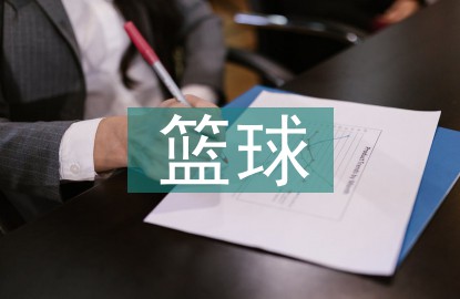 女性篮球爱好者如何增强敏捷性_1